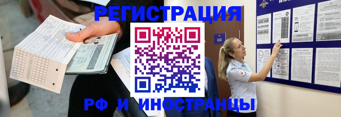 временная регистрация в Семилуках