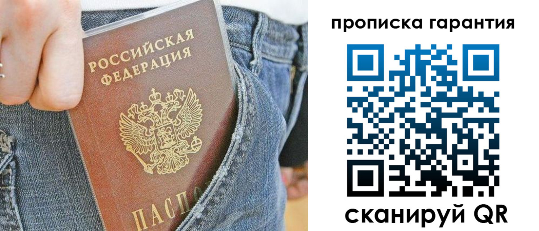 временная регистрация собственник в Семилуках