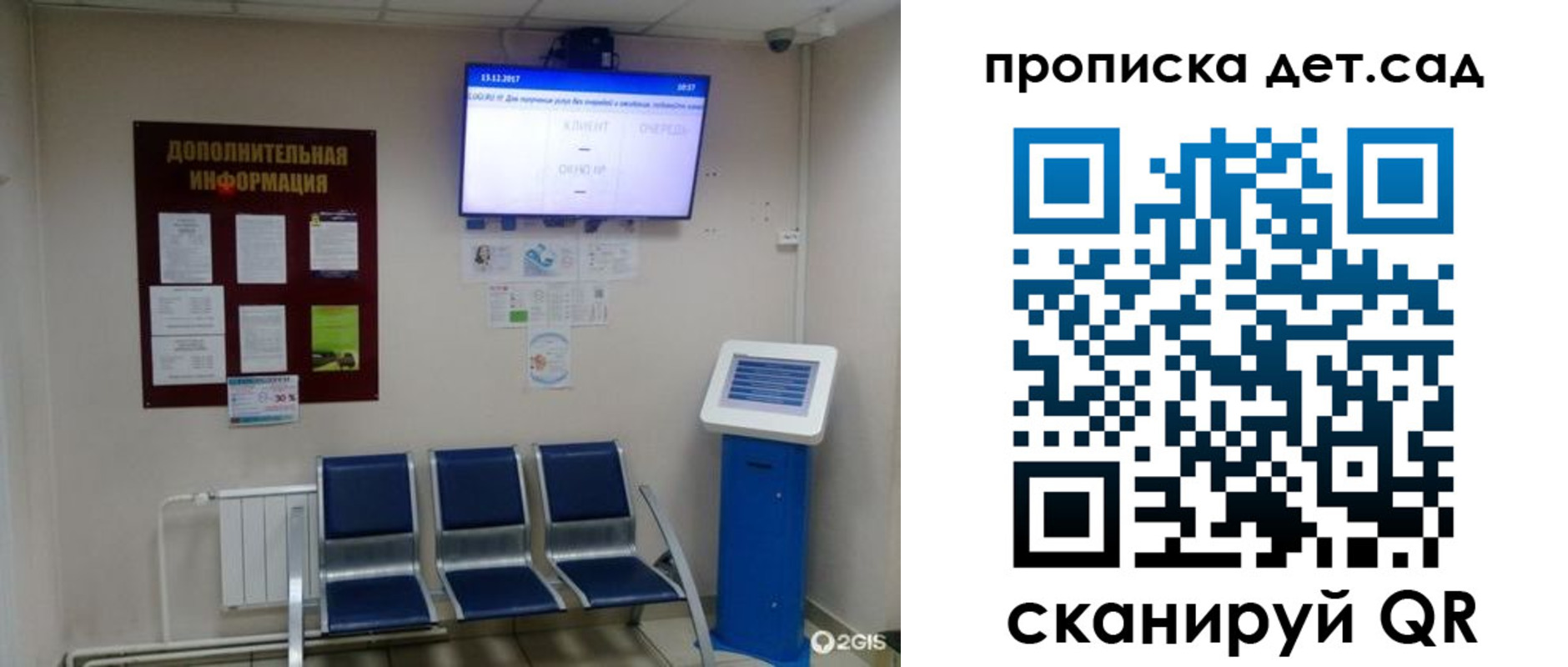 прописка для работы в Семилуках