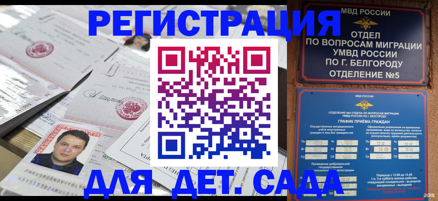 прописка от собственника в Семилуках