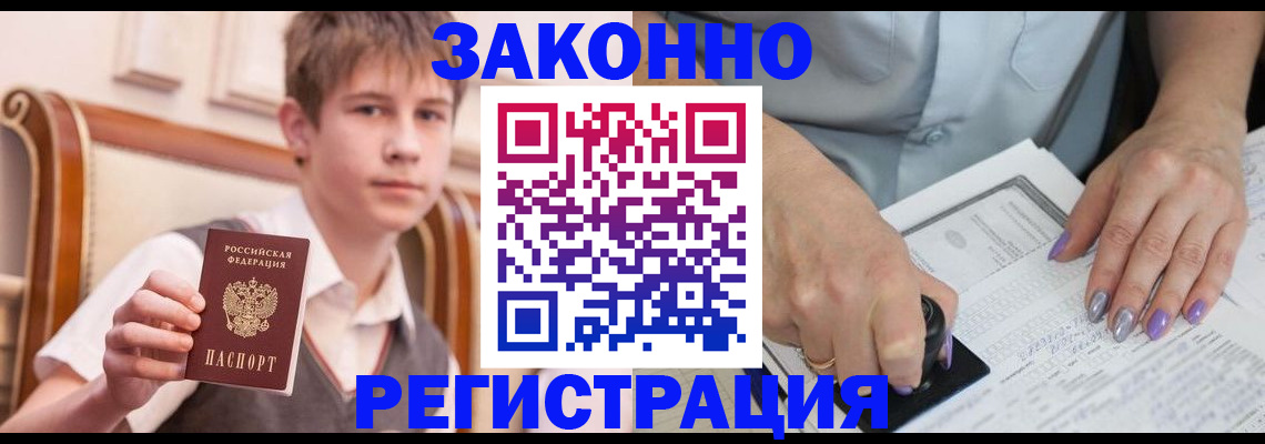 прописка для школы в Семилуках