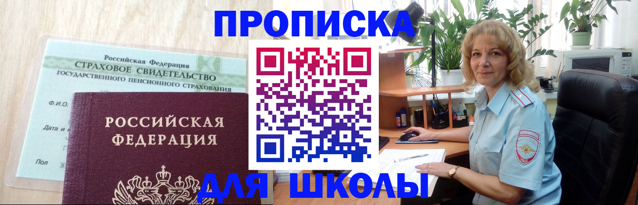 прописка для военкомата в Семилуках
