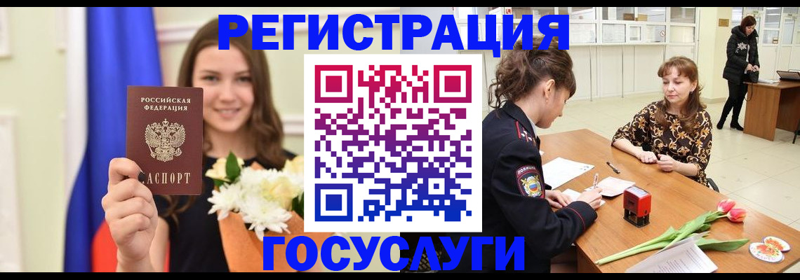 временная регистрация недорого в Семилуках